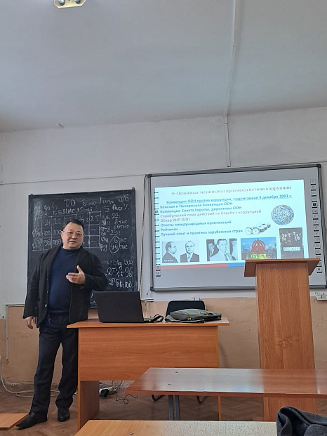 Прочитана лекция на тему: "Международный инструментарий противодействия коррупции и основы формирования антикоррупционной политики государства"